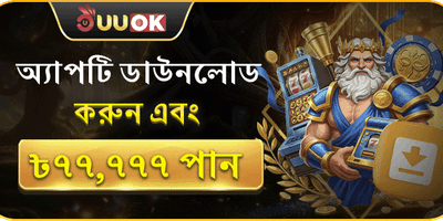BDMostPly Exclusive Bonus Offer Banner