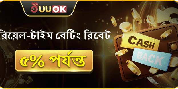 বন্ধুকে রেফার করুন বোনাস promotion banner
