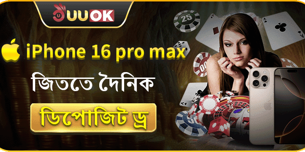 ১০০% স্বাগতম বোনাস অফার promotion banner
