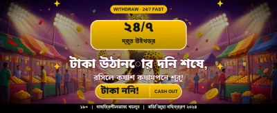 Fast deposits and easy withdrawals
