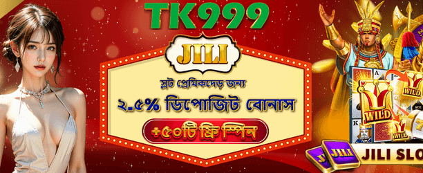 বিনামূল্যে স্পিন জিতে নিন